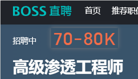 网络安全高级工程师--技能大纲