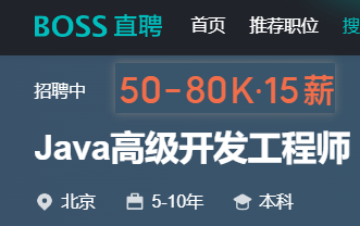高级 Java 工程师--技能大纲