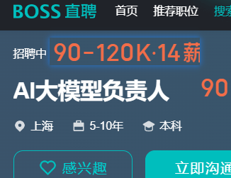 AI 大模型应用开发实战